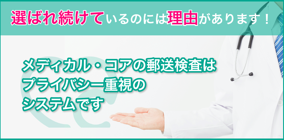 選ばれ続けているのには理由があります